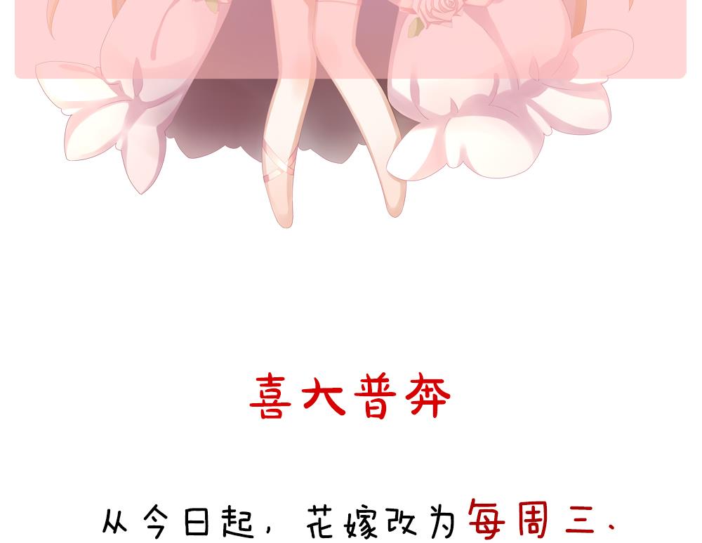 《拂晓的花嫁》漫画最新章节第159话 第三者的爱恋 1免费下拉式在线观看章节第【83】张图片