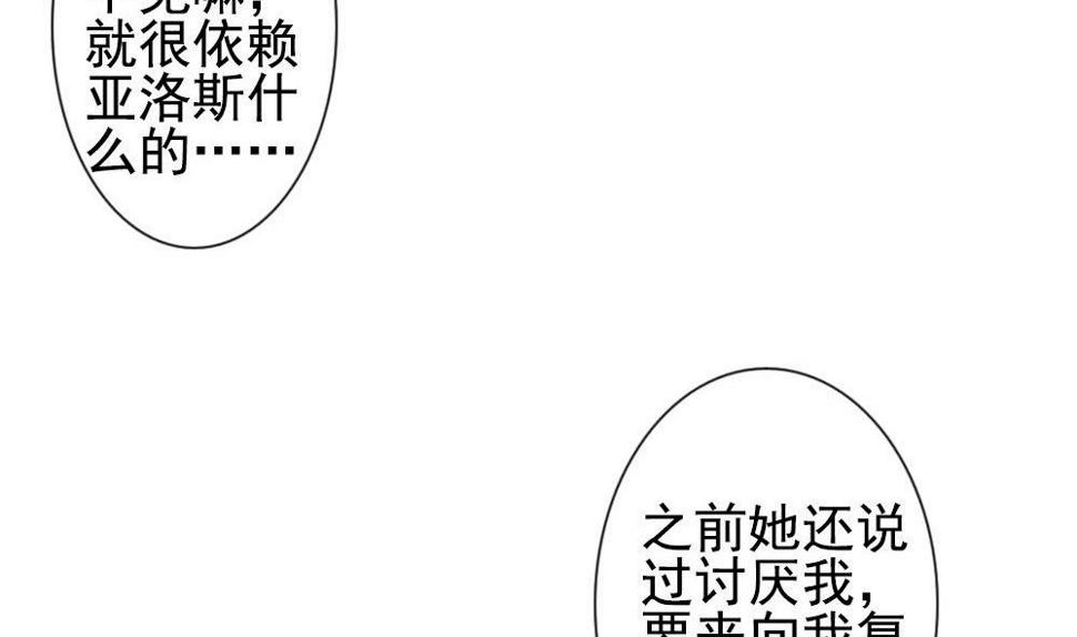 《拂晓的花嫁》漫画最新章节第160话 第三者的爱恋 2免费下拉式在线观看章节第【10】张图片