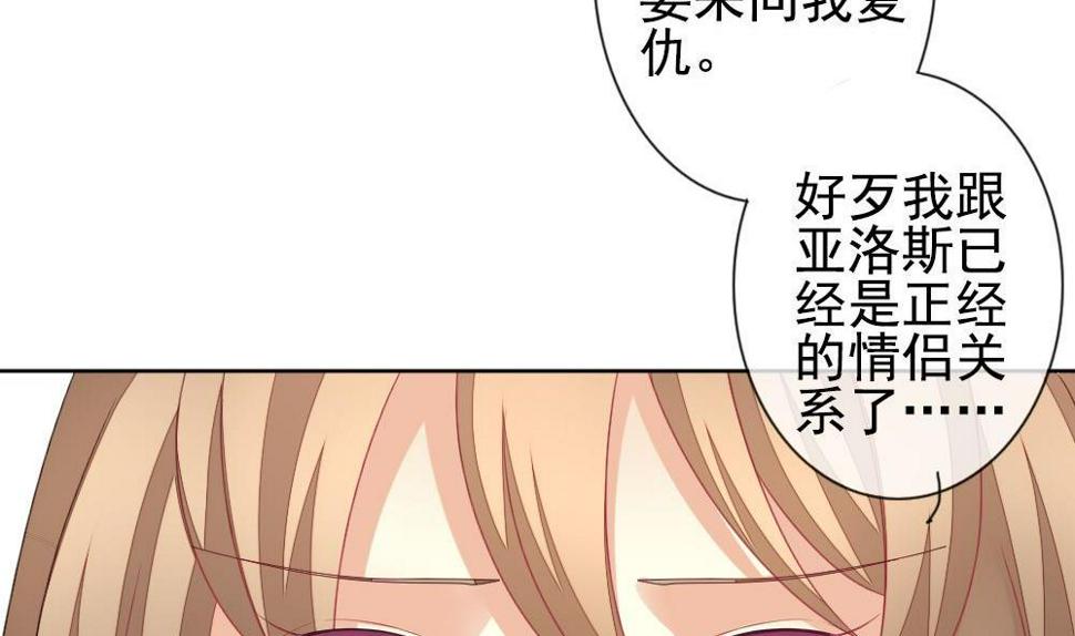 《拂晓的花嫁》漫画最新章节第160话 第三者的爱恋 2免费下拉式在线观看章节第【11】张图片