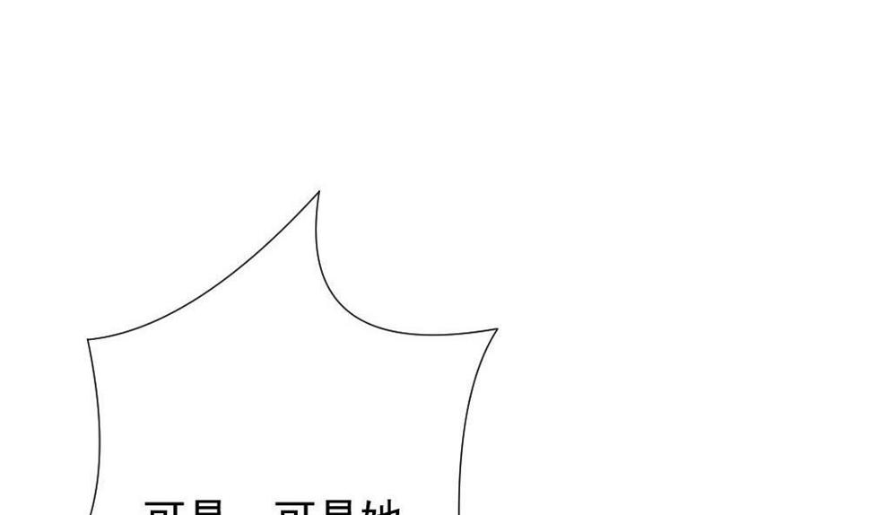 《拂晓的花嫁》漫画最新章节第160话 第三者的爱恋 2免费下拉式在线观看章节第【19】张图片