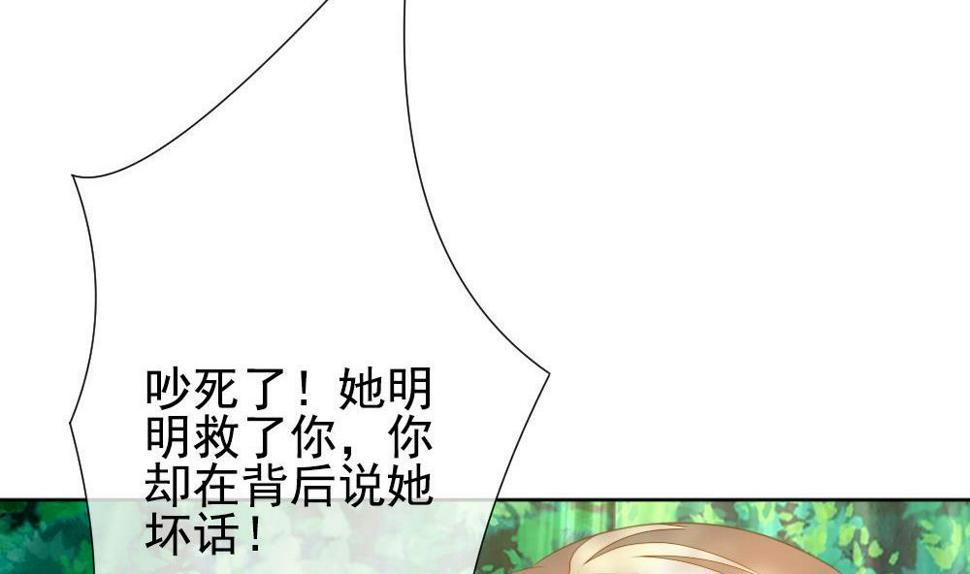 《拂晓的花嫁》漫画最新章节第160话 第三者的爱恋 2免费下拉式在线观看章节第【32】张图片