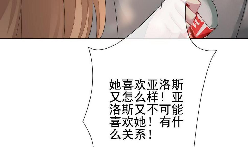 《拂晓的花嫁》漫画最新章节第160话 第三者的爱恋 2免费下拉式在线观看章节第【35】张图片