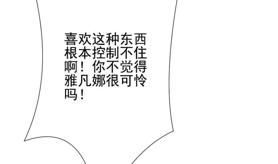 《拂晓的花嫁》漫画最新章节第160话 第三者的爱恋 2免费下拉式在线观看章节第【37】张图片