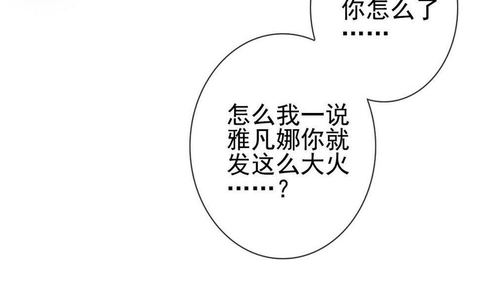 《拂晓的花嫁》漫画最新章节第160话 第三者的爱恋 2免费下拉式在线观看章节第【40】张图片