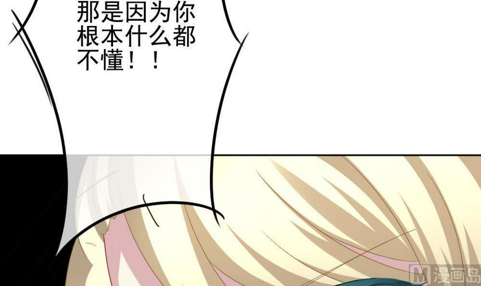 《拂晓的花嫁》漫画最新章节第160话 第三者的爱恋 2免费下拉式在线观看章节第【42】张图片