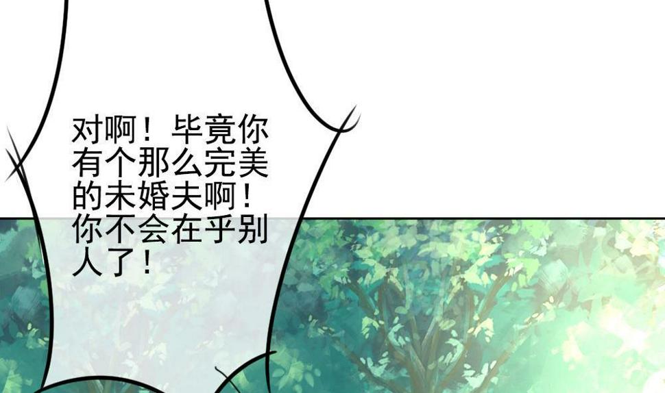 《拂晓的花嫁》漫画最新章节第160话 第三者的爱恋 2免费下拉式在线观看章节第【46】张图片