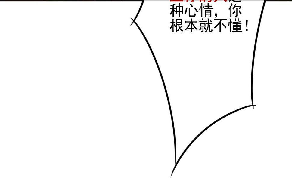 《拂晓的花嫁》漫画最新章节第160话 第三者的爱恋 2免费下拉式在线观看章节第【49】张图片