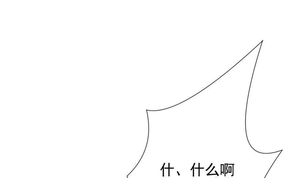 《拂晓的花嫁》漫画最新章节第160话 第三者的爱恋 2免费下拉式在线观看章节第【50】张图片