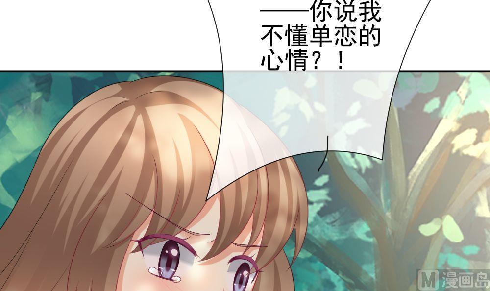 《拂晓的花嫁》漫画最新章节第160话 第三者的爱恋 2免费下拉式在线观看章节第【51】张图片