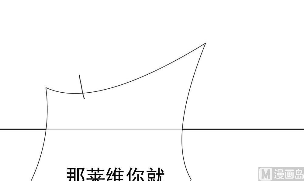 《拂晓的花嫁》漫画最新章节第160话 第三者的爱恋 2免费下拉式在线观看章节第【54】张图片