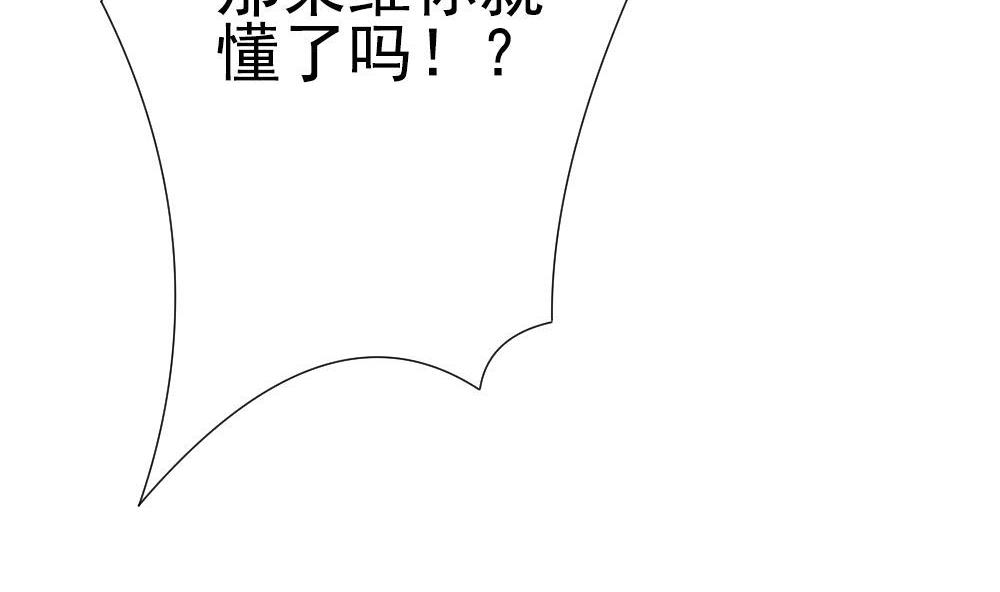 《拂晓的花嫁》漫画最新章节第160话 第三者的爱恋 2免费下拉式在线观看章节第【55】张图片