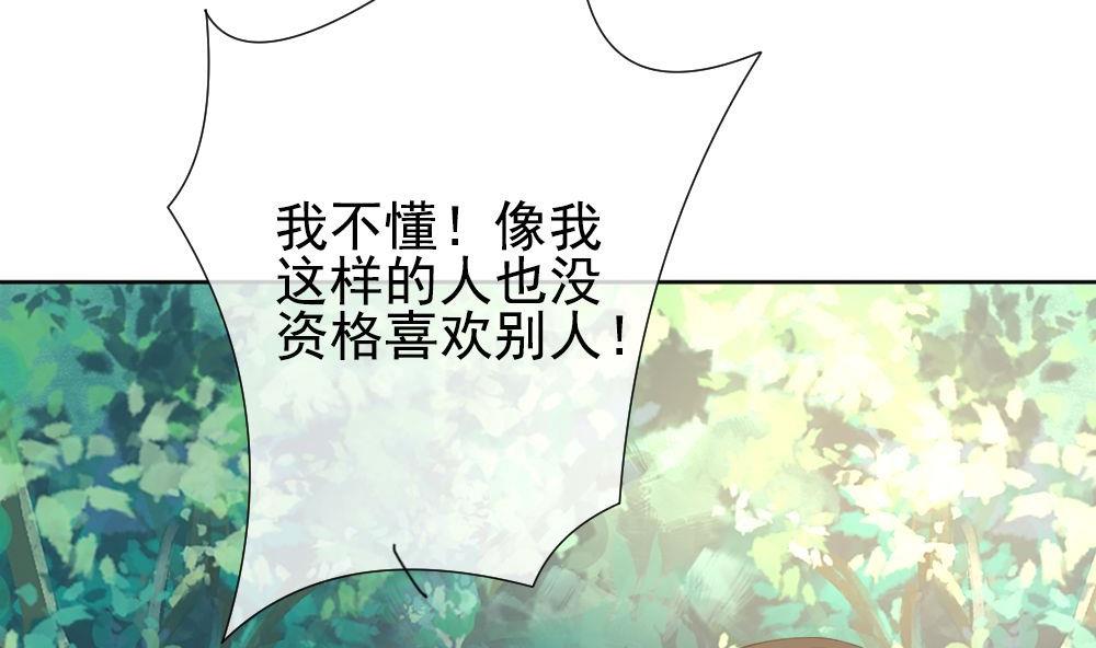 《拂晓的花嫁》漫画最新章节第160话 第三者的爱恋 2免费下拉式在线观看章节第【62】张图片