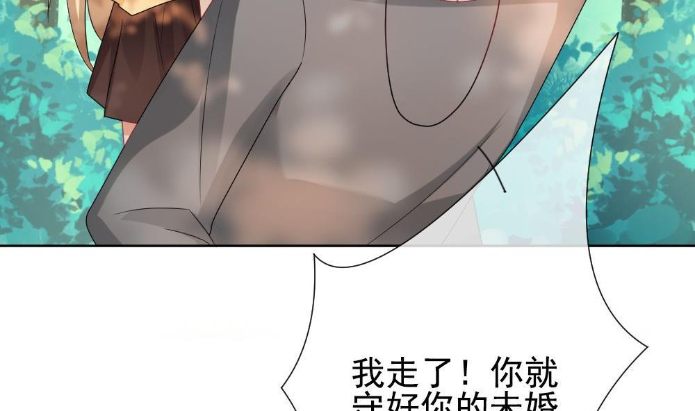 《拂晓的花嫁》漫画最新章节第160话 第三者的爱恋 2免费下拉式在线观看章节第【64】张图片