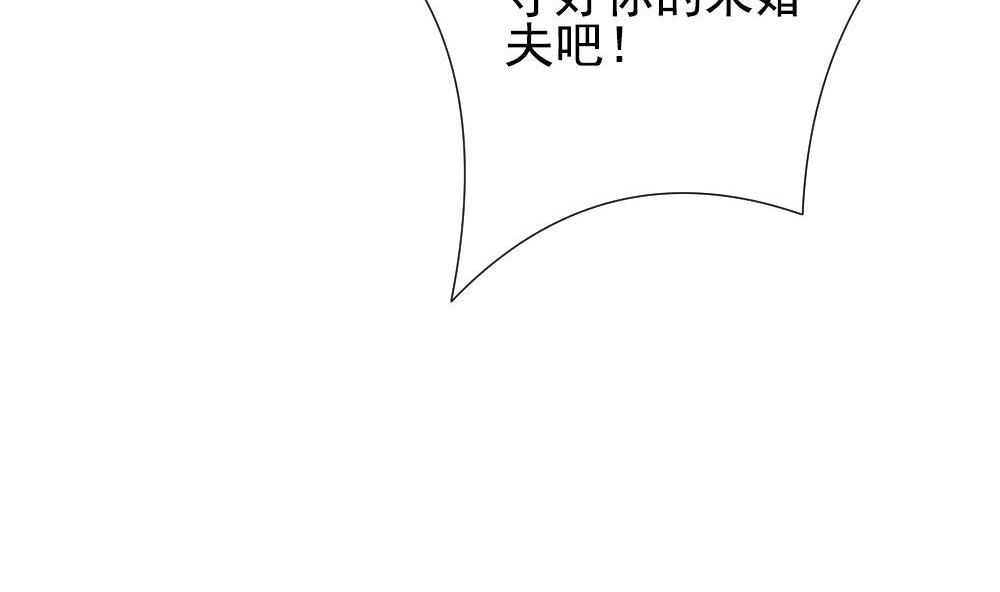 《拂晓的花嫁》漫画最新章节第160话 第三者的爱恋 2免费下拉式在线观看章节第【65】张图片