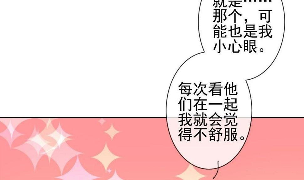 《拂晓的花嫁》漫画最新章节第160话 第三者的爱恋 2免费下拉式在线观看章节第【7】张图片