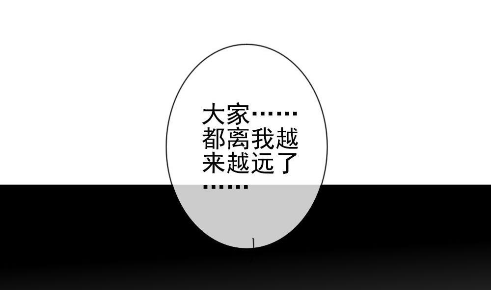 《拂晓的花嫁》漫画最新章节第160话 第三者的爱恋 2免费下拉式在线观看章节第【70】张图片