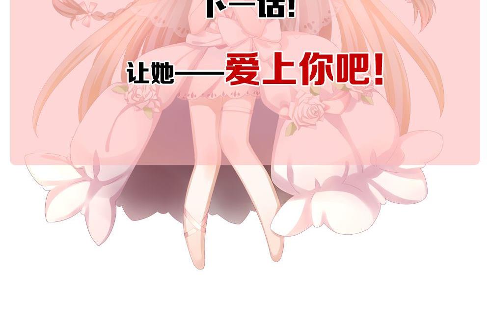 《拂晓的花嫁》漫画最新章节第160话 第三者的爱恋 2免费下拉式在线观看章节第【83】张图片