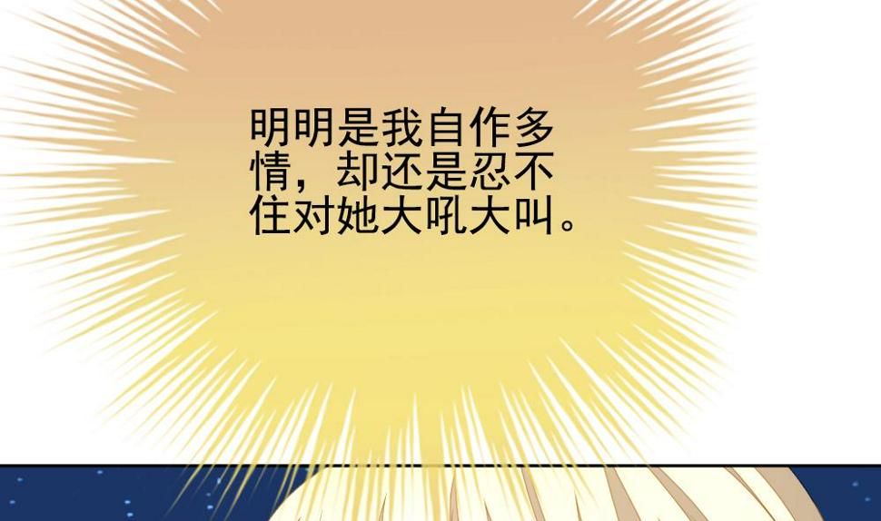 《拂晓的花嫁》漫画最新章节第161话 第三者的爱恋 3免费下拉式在线观看章节第【10】张图片