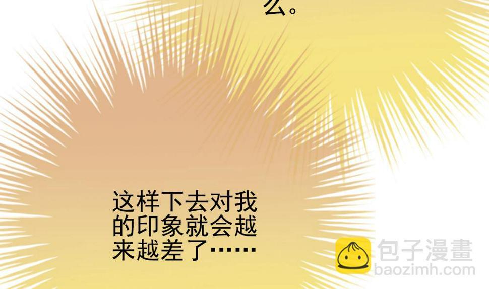 《拂晓的花嫁》漫画最新章节第161话 第三者的爱恋 3免费下拉式在线观看章节第【13】张图片