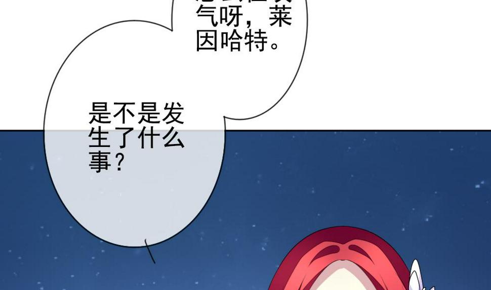 《拂晓的花嫁》漫画最新章节第161话 第三者的爱恋 3免费下拉式在线观看章节第【17】张图片