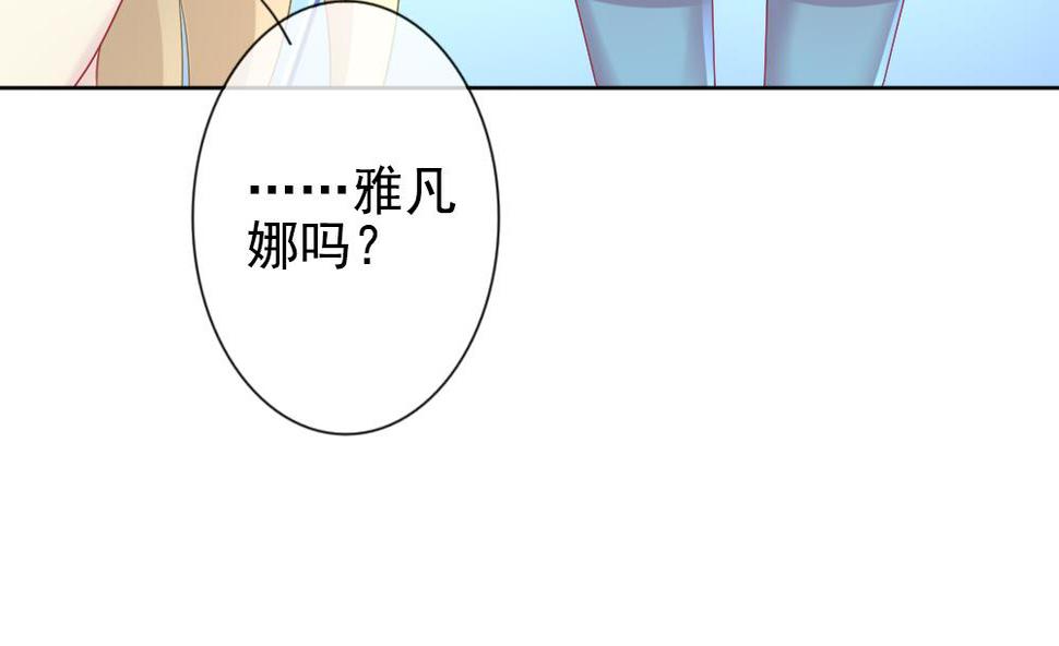 《拂晓的花嫁》漫画最新章节第161话 第三者的爱恋 3免费下拉式在线观看章节第【20】张图片