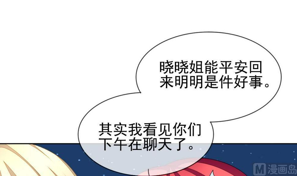 《拂晓的花嫁》漫画最新章节第161话 第三者的爱恋 3免费下拉式在线观看章节第【21】张图片