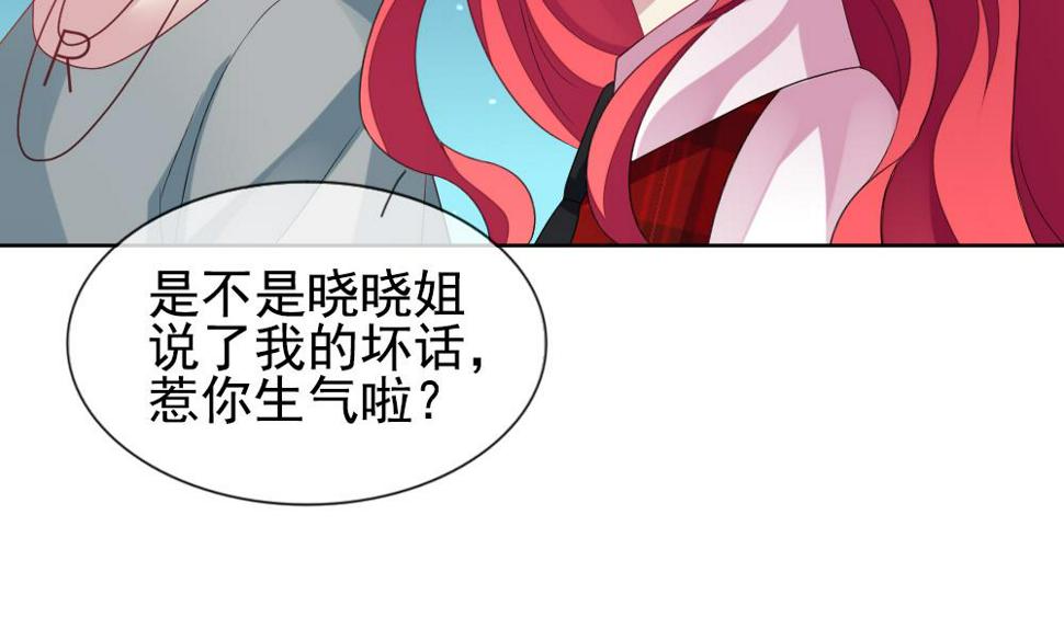 《拂晓的花嫁》漫画最新章节第161话 第三者的爱恋 3免费下拉式在线观看章节第【23】张图片