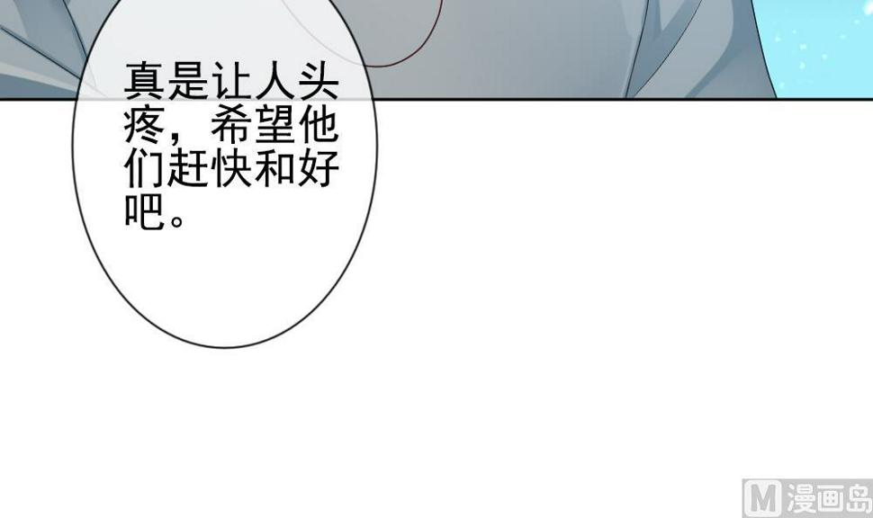 《拂晓的花嫁》漫画最新章节第161话 第三者的爱恋 3免费下拉式在线观看章节第【27】张图片