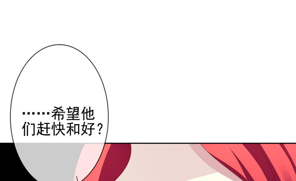 《拂晓的花嫁》漫画最新章节第161话 第三者的爱恋 3免费下拉式在线观看章节第【28】张图片