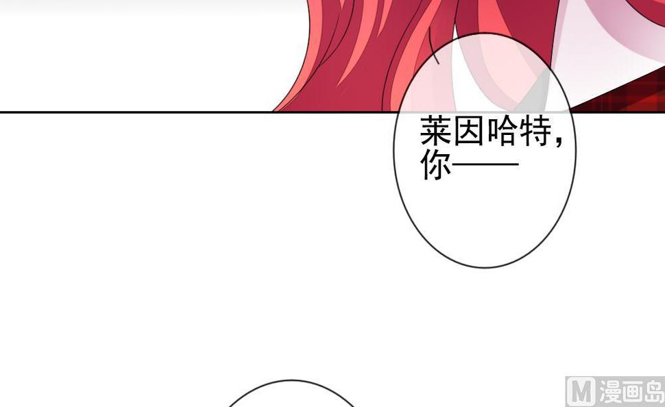 《拂晓的花嫁》漫画最新章节第161话 第三者的爱恋 3免费下拉式在线观看章节第【30】张图片