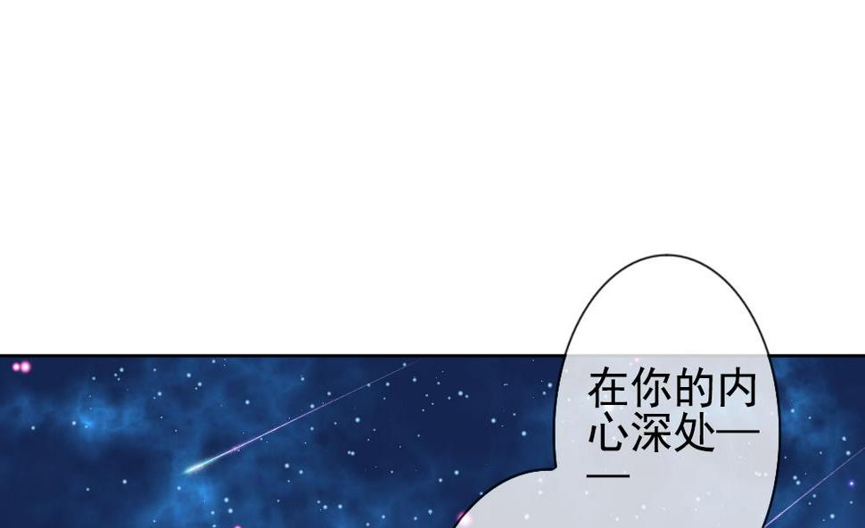 《拂晓的花嫁》漫画最新章节第161话 第三者的爱恋 3免费下拉式在线观看章节第【34】张图片