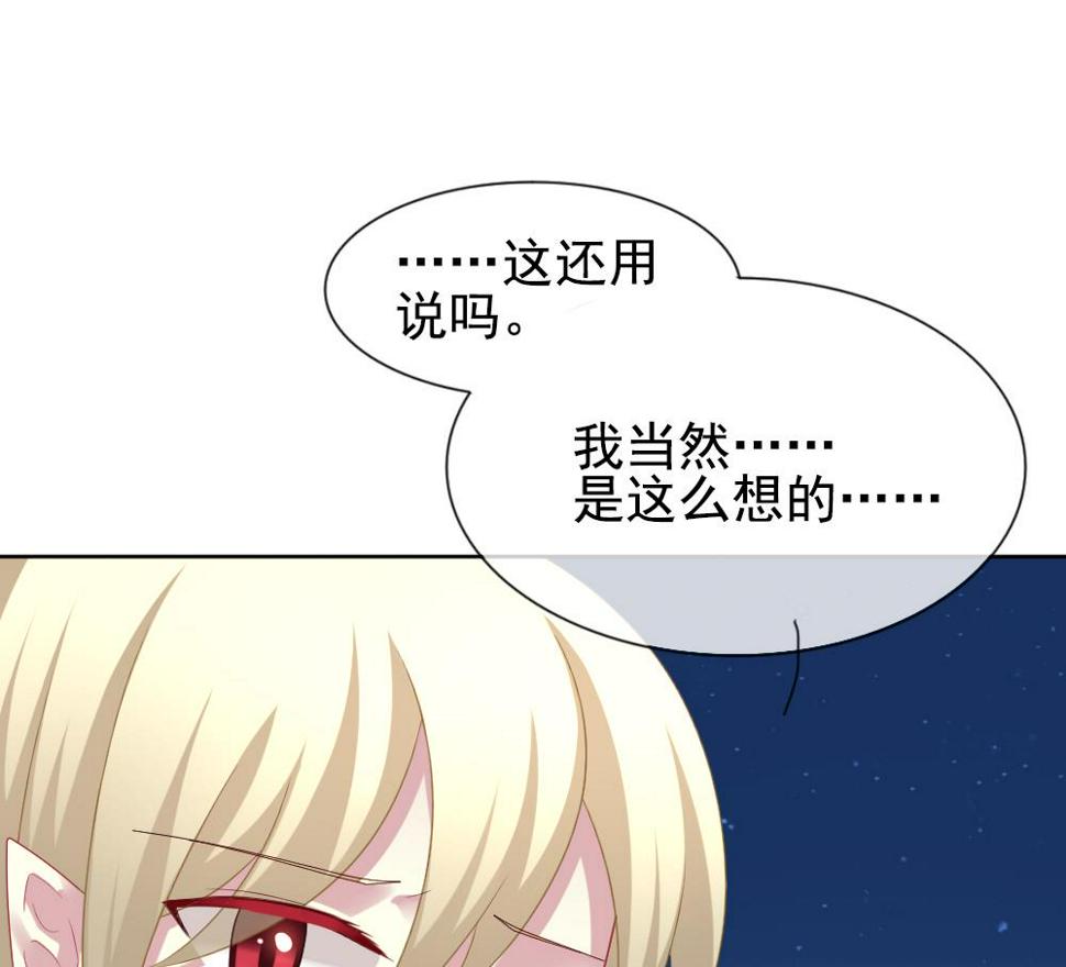 《拂晓的花嫁》漫画最新章节第161话 第三者的爱恋 3免费下拉式在线观看章节第【38】张图片