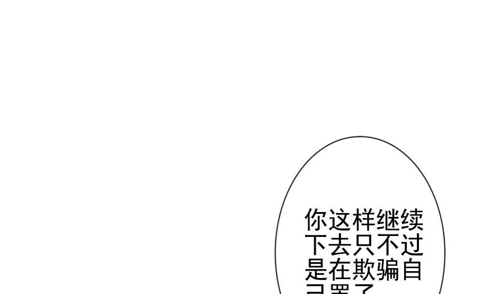 《拂晓的花嫁》漫画最新章节第161话 第三者的爱恋 3免费下拉式在线观看章节第【40】张图片