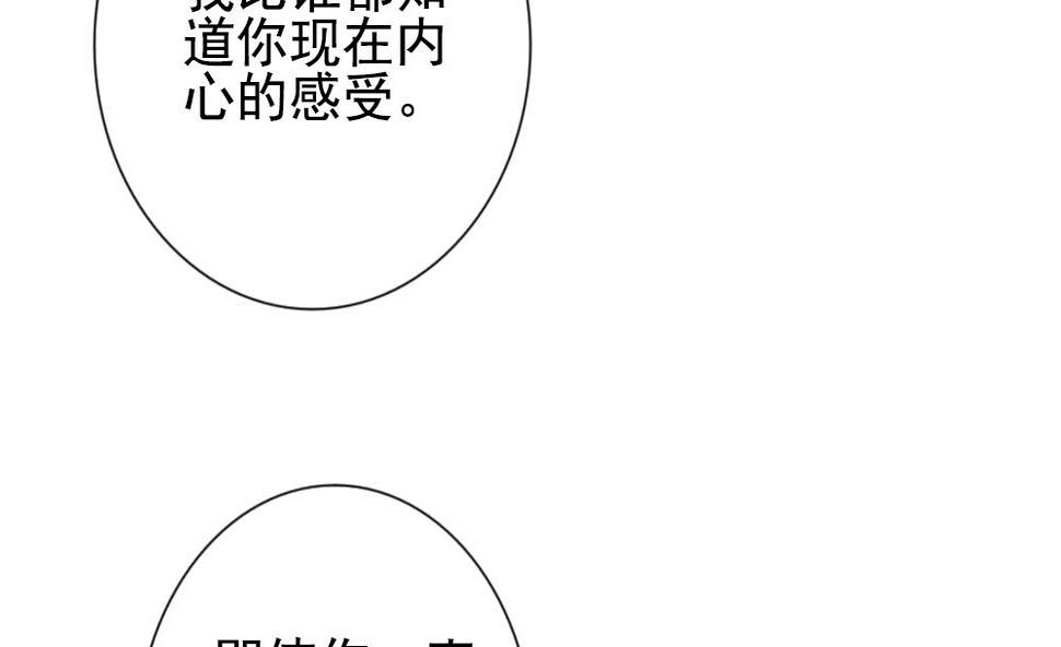 《拂晓的花嫁》漫画最新章节第161话 第三者的爱恋 3免费下拉式在线观看章节第【43】张图片