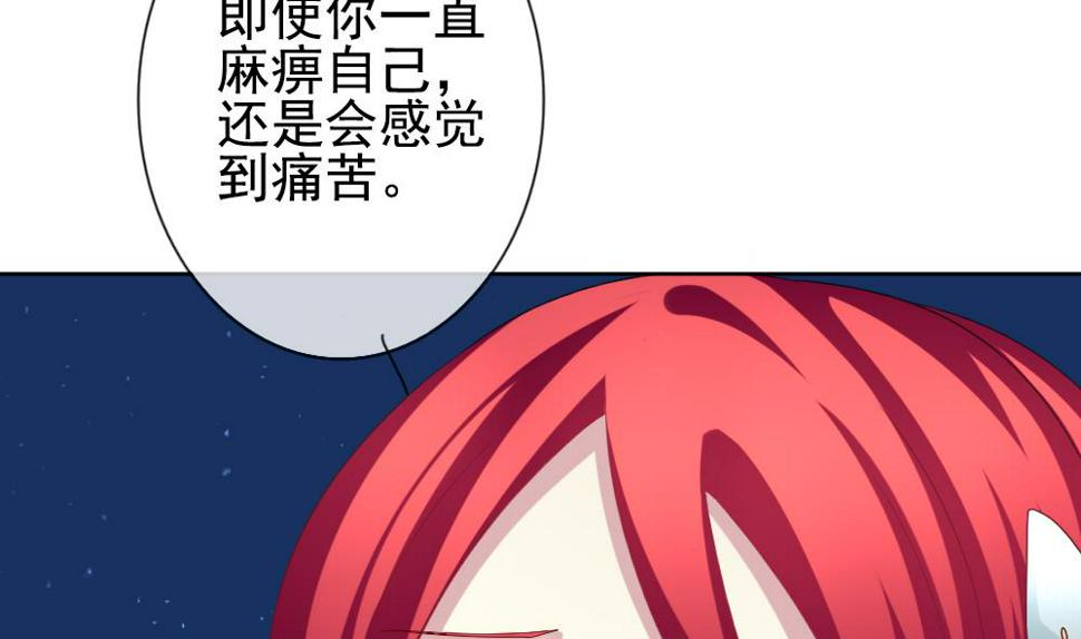 《拂晓的花嫁》漫画最新章节第161话 第三者的爱恋 3免费下拉式在线观看章节第【44】张图片