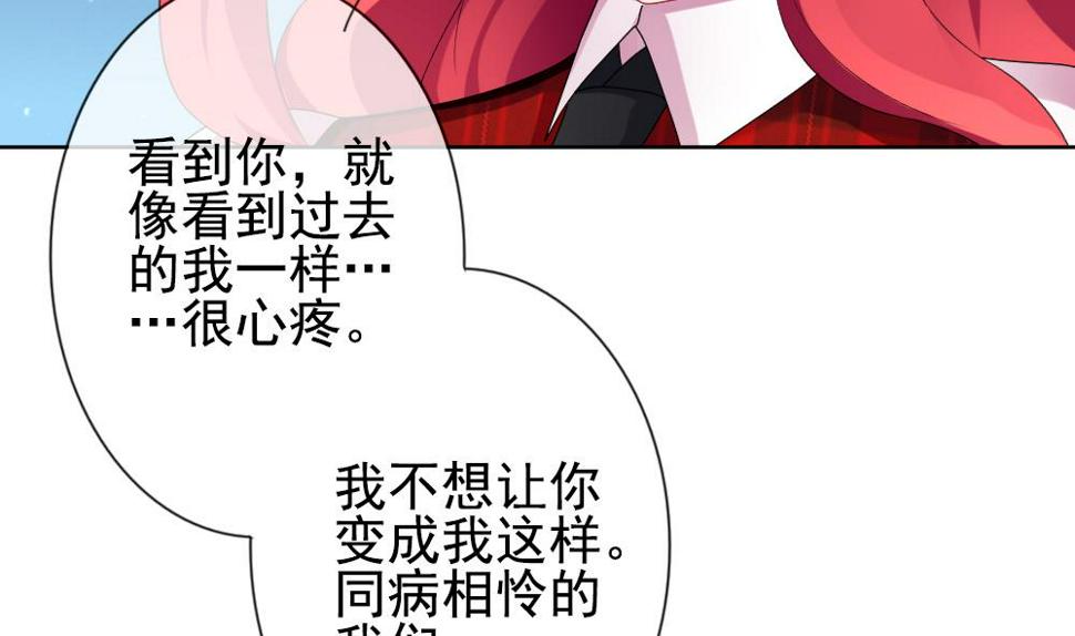 《拂晓的花嫁》漫画最新章节第161话 第三者的爱恋 3免费下拉式在线观看章节第【46】张图片