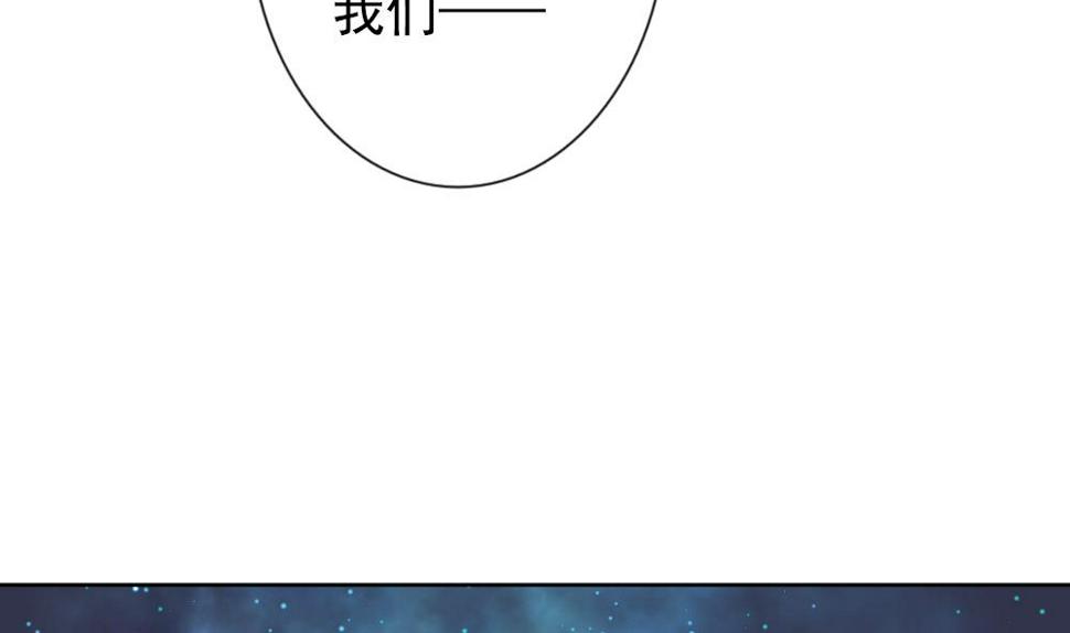 《拂晓的花嫁》漫画最新章节第161话 第三者的爱恋 3免费下拉式在线观看章节第【47】张图片