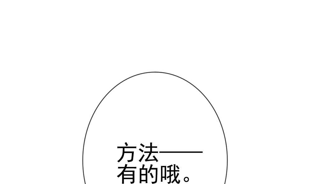 《拂晓的花嫁》漫画最新章节第161话 第三者的爱恋 3免费下拉式在线观看章节第【59】张图片