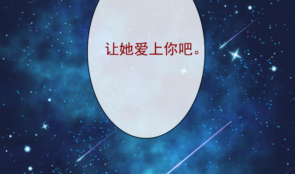 《拂晓的花嫁》漫画最新章节第161话 第三者的爱恋 3免费下拉式在线观看章节第【71】张图片