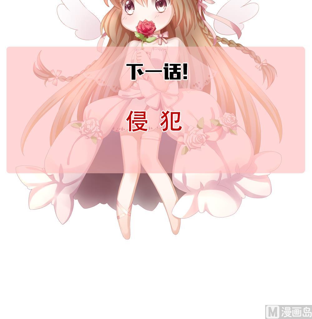 《拂晓的花嫁》漫画最新章节第161话 第三者的爱恋 3免费下拉式在线观看章节第【75】张图片