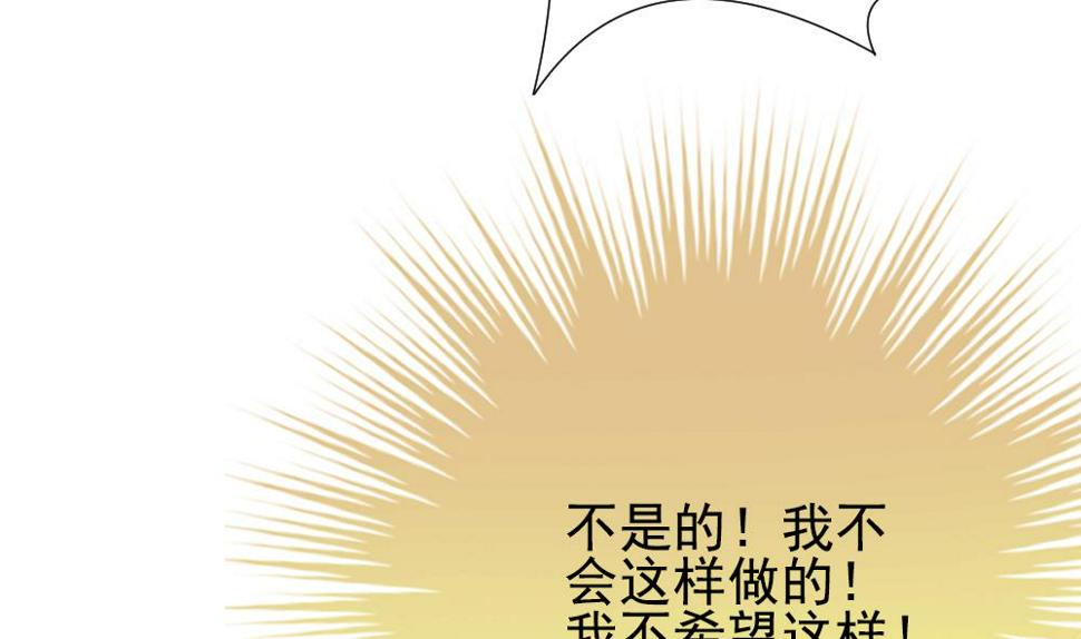 《拂晓的花嫁》漫画最新章节第162话 第三者的爱恋 4免费下拉式在线观看章节第【20】张图片