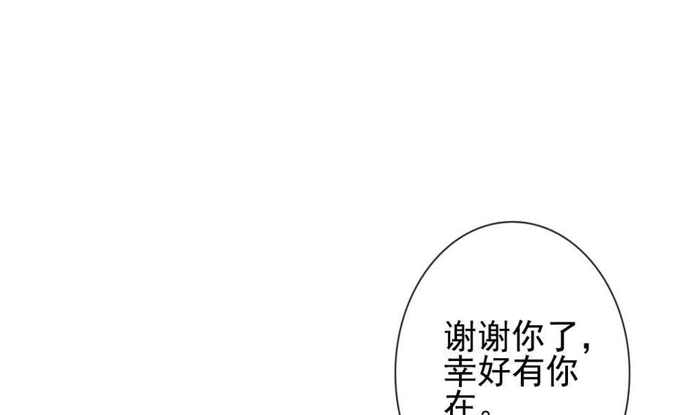 《拂晓的花嫁》漫画最新章节第162话 第三者的爱恋 4免费下拉式在线观看章节第【47】张图片