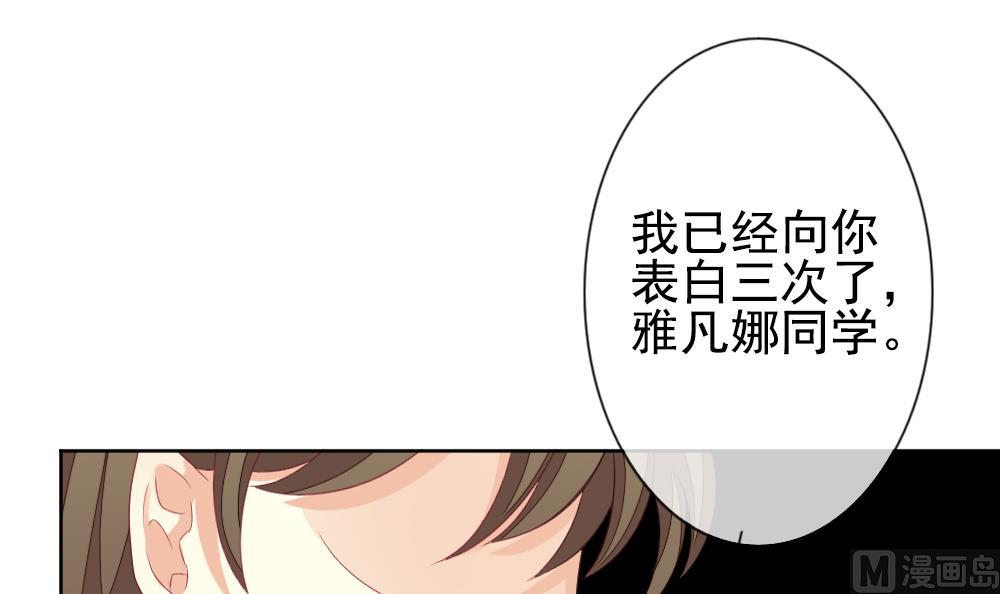 《拂晓的花嫁》漫画最新章节第162话 第三者的爱恋 4免费下拉式在线观看章节第【51】张图片