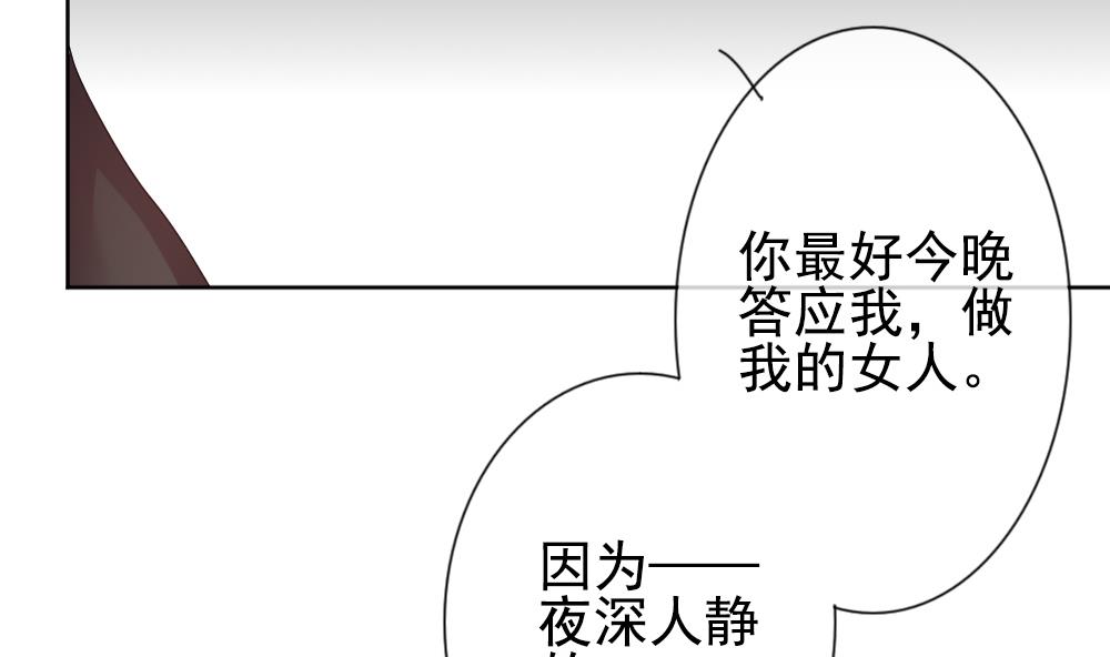 《拂晓的花嫁》漫画最新章节第162话 第三者的爱恋 4免费下拉式在线观看章节第【53】张图片