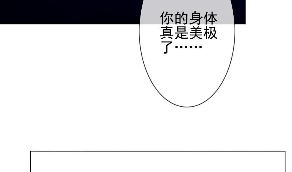 《拂晓的花嫁》漫画最新章节第162话 第三者的爱恋 4免费下拉式在线观看章节第【64】张图片