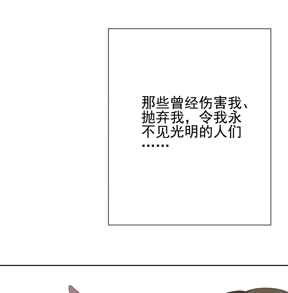 《拂晓的花嫁》漫画最新章节第162话 第三者的爱恋 4免费下拉式在线观看章节第【68】张图片