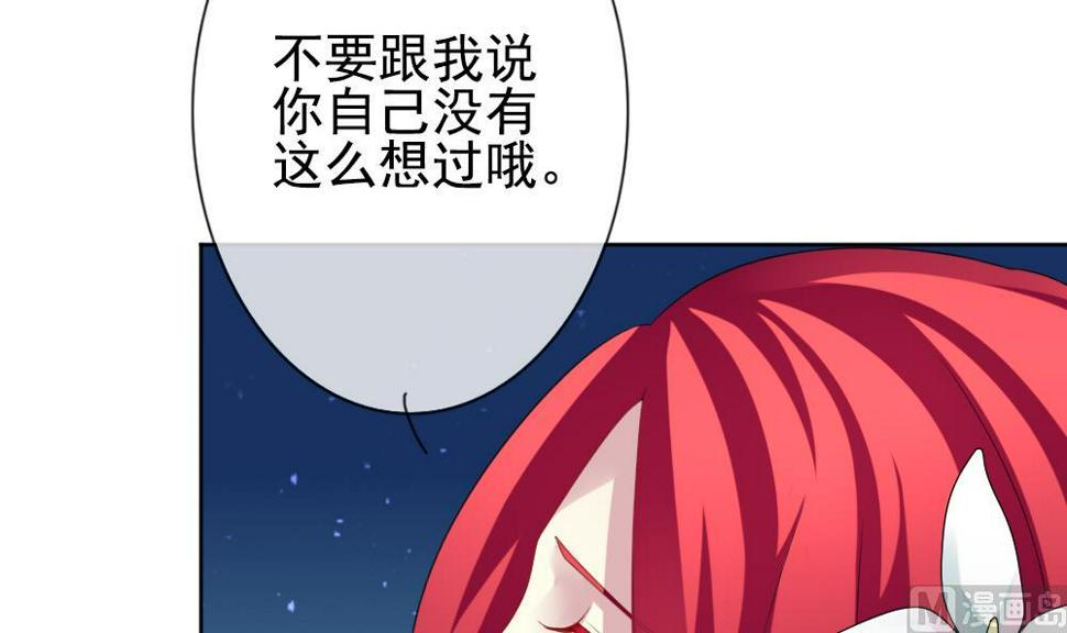 《拂晓的花嫁》漫画最新章节第162话 第三者的爱恋 4免费下拉式在线观看章节第【9】张图片