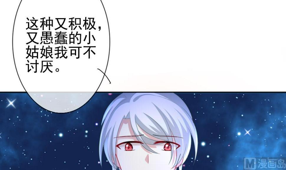 《拂晓的花嫁》漫画最新章节第165话 第三者的爱恋 7免费下拉式在线观看章节第【21】张图片