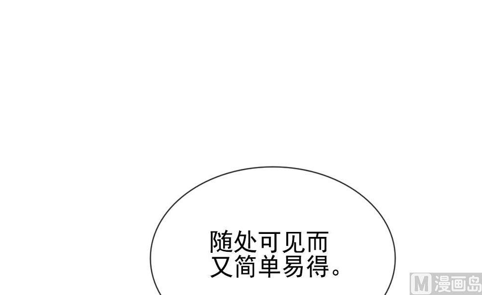 《拂晓的花嫁》漫画最新章节第165话 第三者的爱恋 7免费下拉式在线观看章节第【27】张图片