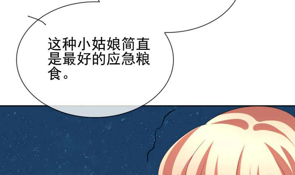 《拂晓的花嫁》漫画最新章节第165话 第三者的爱恋 7免费下拉式在线观看章节第【28】张图片